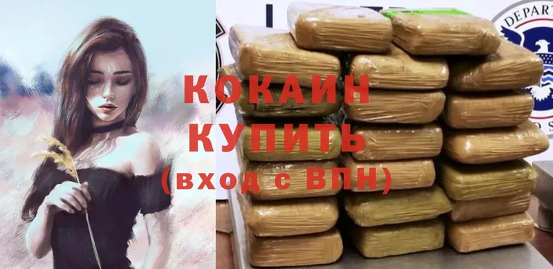 Cocaine Колумбийский  где найти   Велиж 