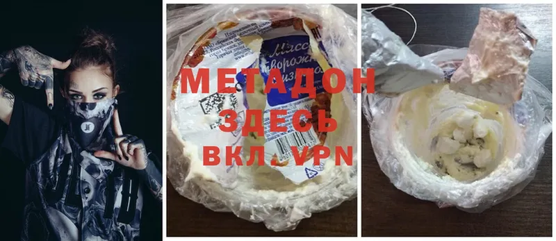 МЕТАДОН белоснежный  Велиж 